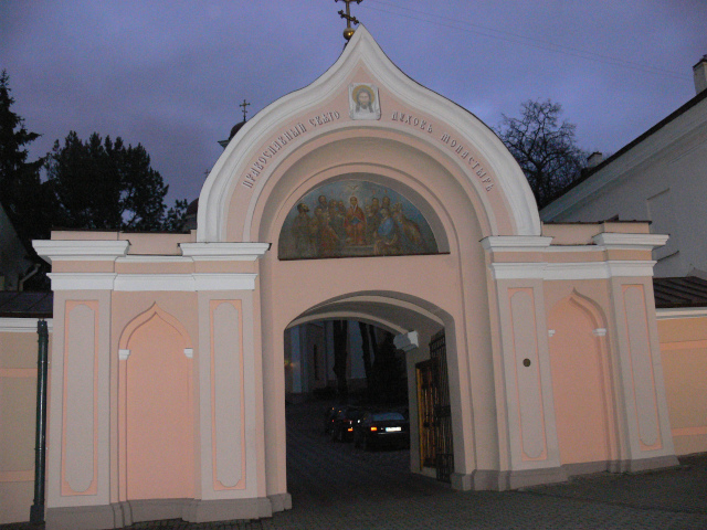 Vstup do areálu pravoslavných klášterů